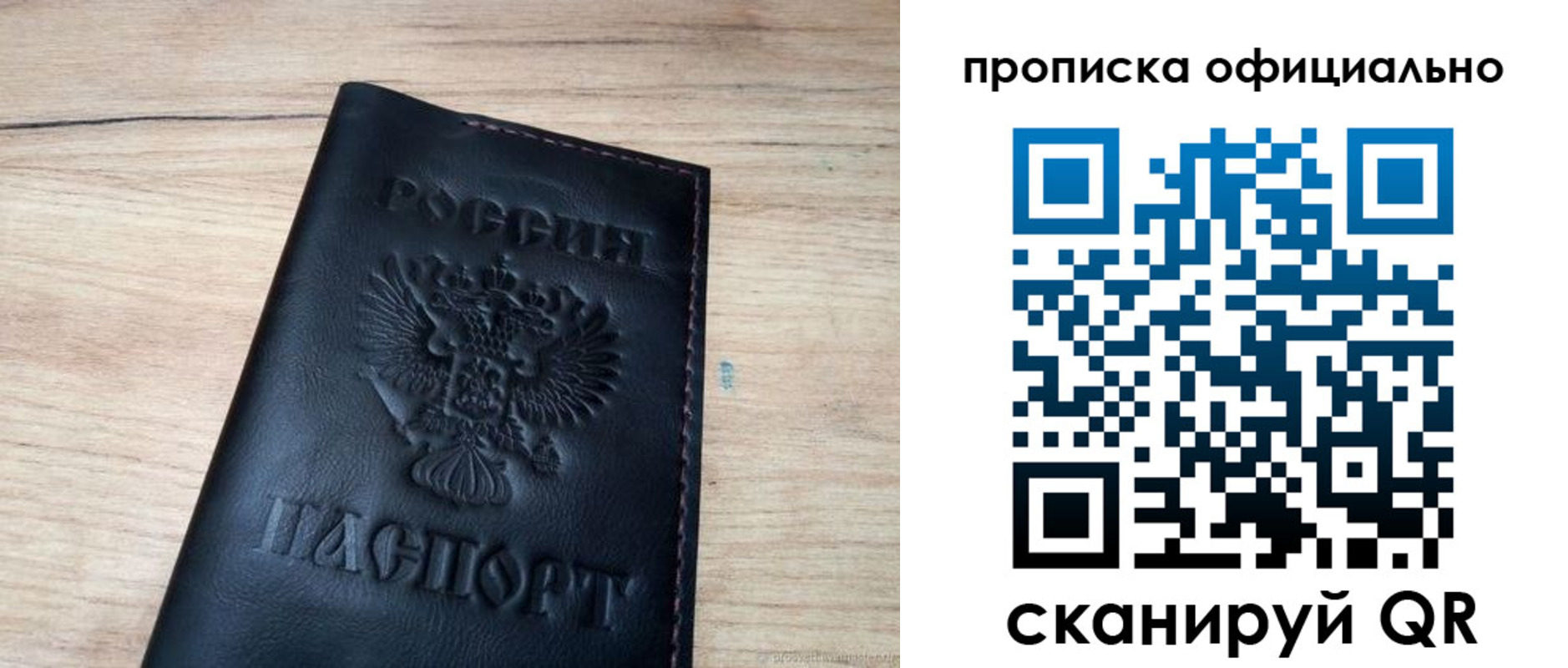 временная прописка в Казани