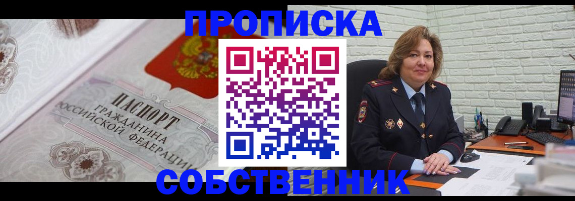 временная регистрация для школы в Казани