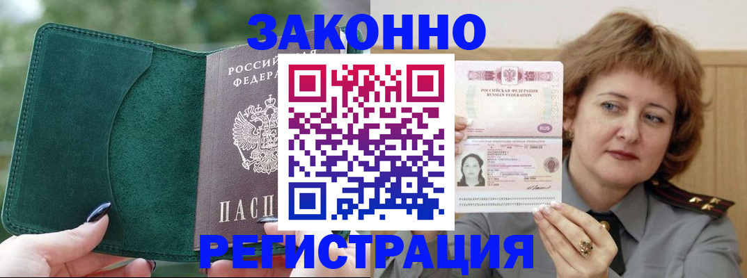 временная регистрация гарантия в Казани