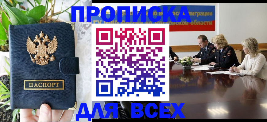 временная регистрация законно в Казани