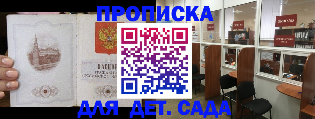 прописка поиск в Казани