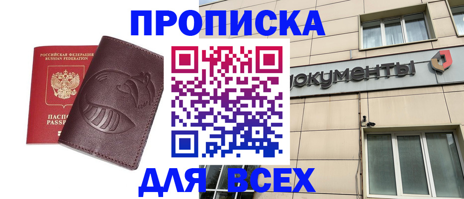 временная регистрация недорого в Казани