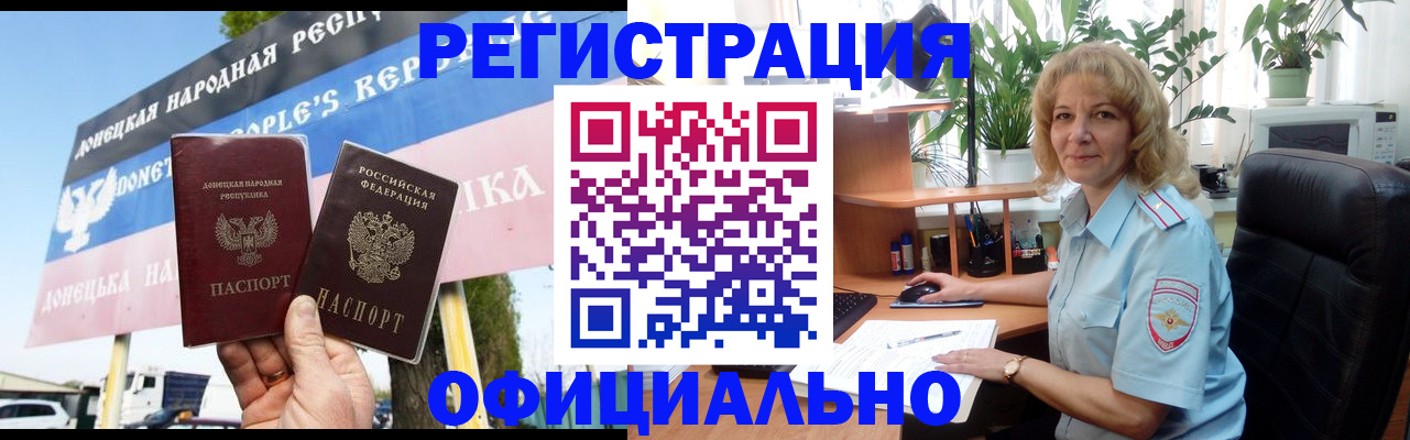прописка в квартире в Казани